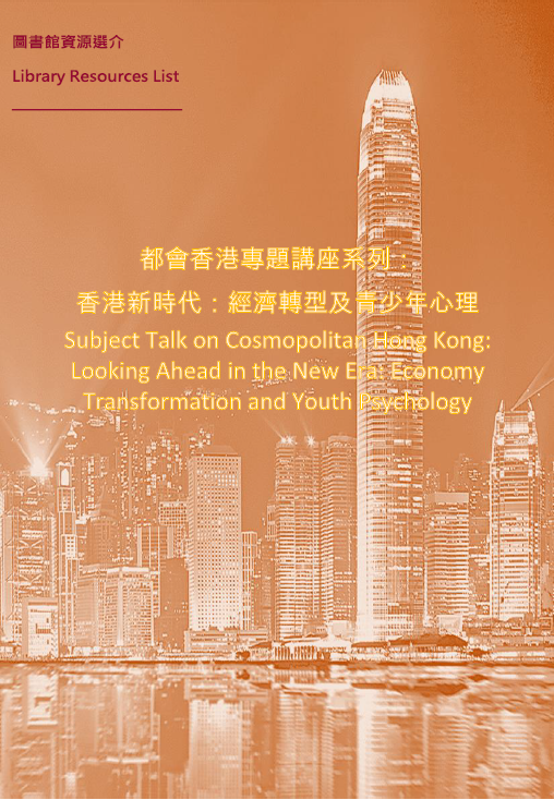 Looking Ahead in the New Era: Economy Transformation and Youth Psychology